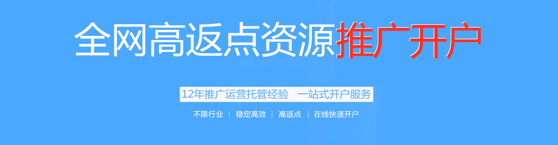 石棉百度包年竞价